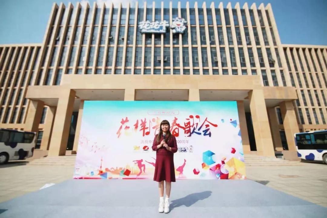 做白色的牛奶，創(chuàng)紅色的企業(yè)，花花牛乳業(yè)集團青春歌會慶祝建黨100周年