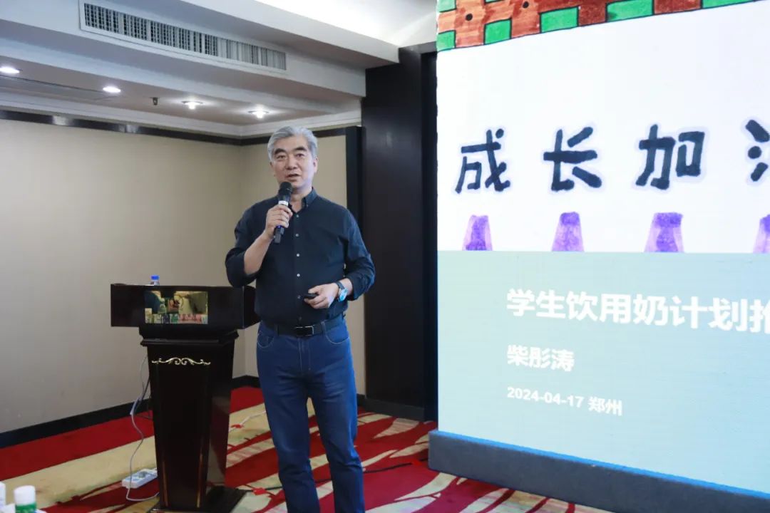 河南省2024國家“學(xué)生飲用奶計劃”推廣工作推進會在鄭州成功舉辦！