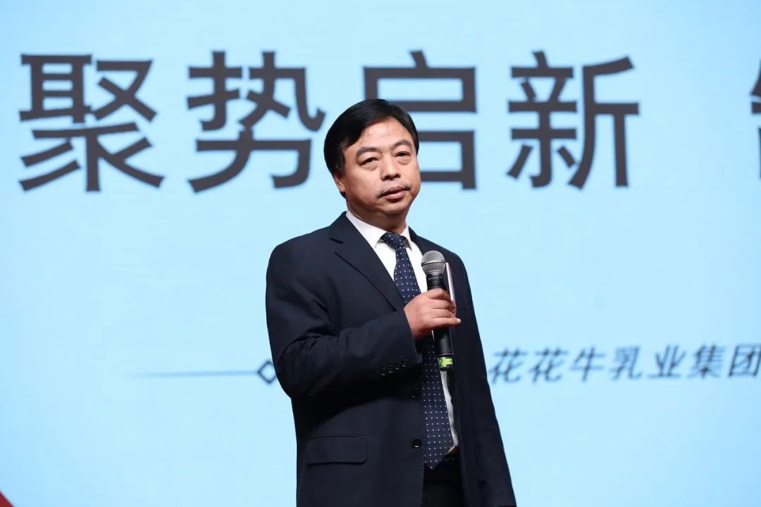 花花牛乳業(yè)30周年暨2024年客戶大會圓滿召開！