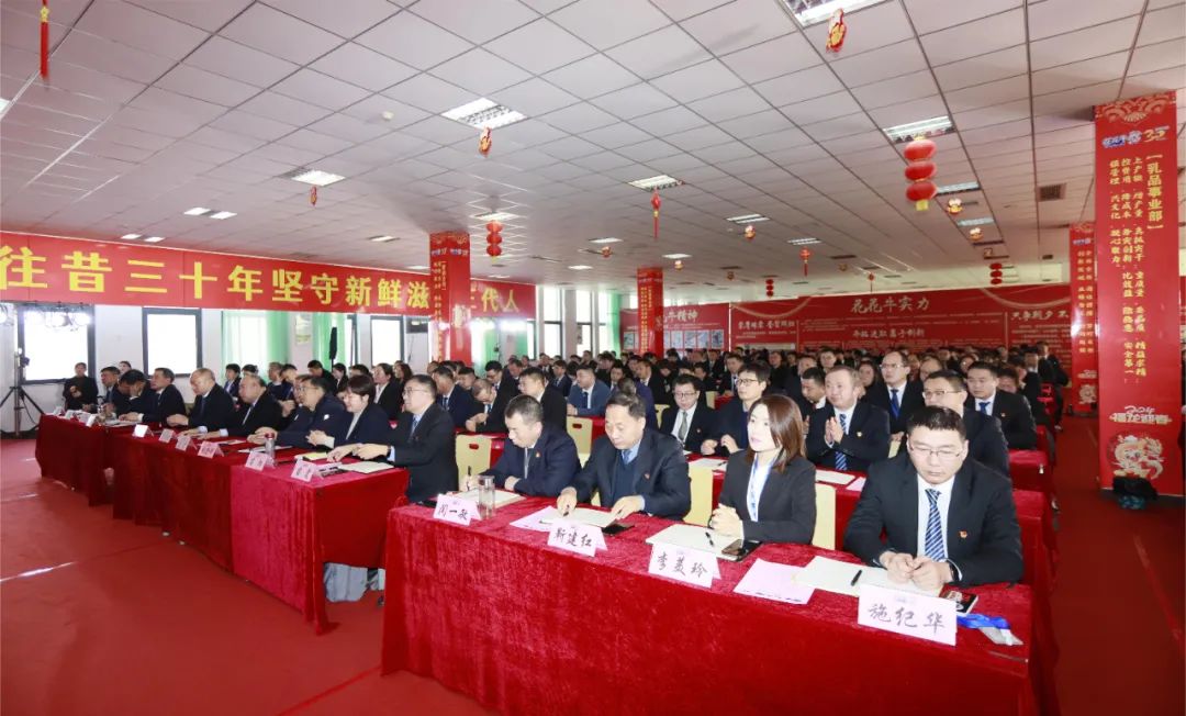 挺膺擔(dān)當(dāng)拼業(yè)績，踔厲奮發(fā)開新局——花花牛乳業(yè)集團(tuán)召開2024年度工作會(huì)議