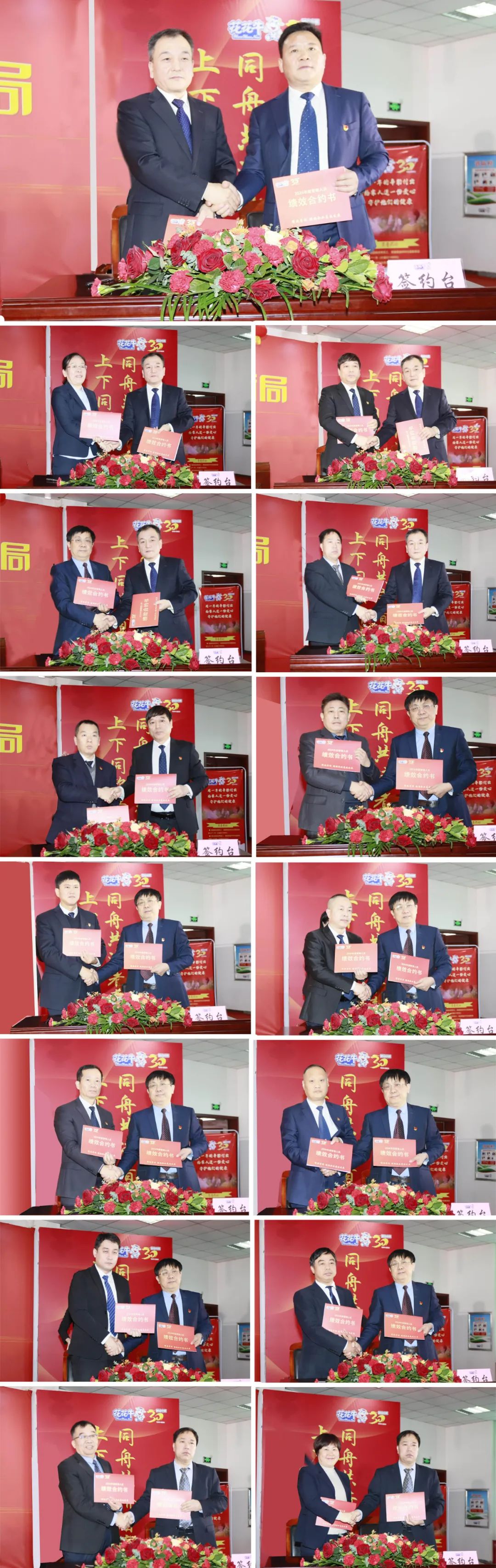 挺膺擔(dān)當(dāng)拼業(yè)績，踔厲奮發(fā)開新局——花花牛乳業(yè)集團(tuán)召開2024年度工作會(huì)議