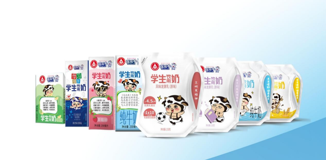 花花牛乳業(yè)集團參加2023國家“學(xué)生飲用奶計劃”工作會 花花牛乳業(yè)集團參加2023國家“學(xué)生飲用奶計劃”工作會