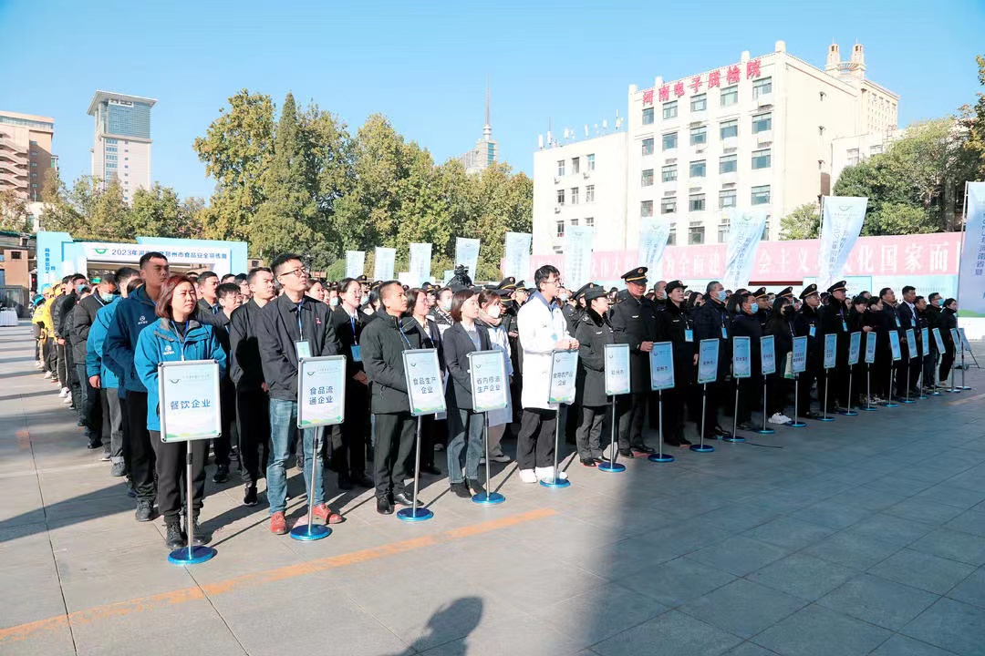 花花牛丨落實(shí)食品生產(chǎn)加工企業(yè)質(zhì)量安全主體責(zé)任，助力人民群眾生活更美好——2023年河南省暨鄭州食品安全宣傳周啟動儀式隆重舉行