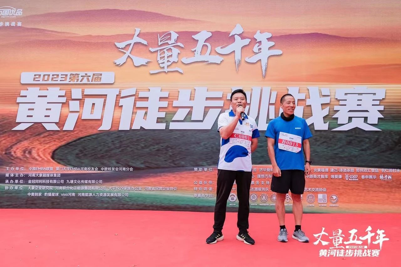 最可貴的成功，是超越曾經(jīng)的自己丨花花牛勝利完成“第六屆黃河徒步挑戰(zhàn)賽”