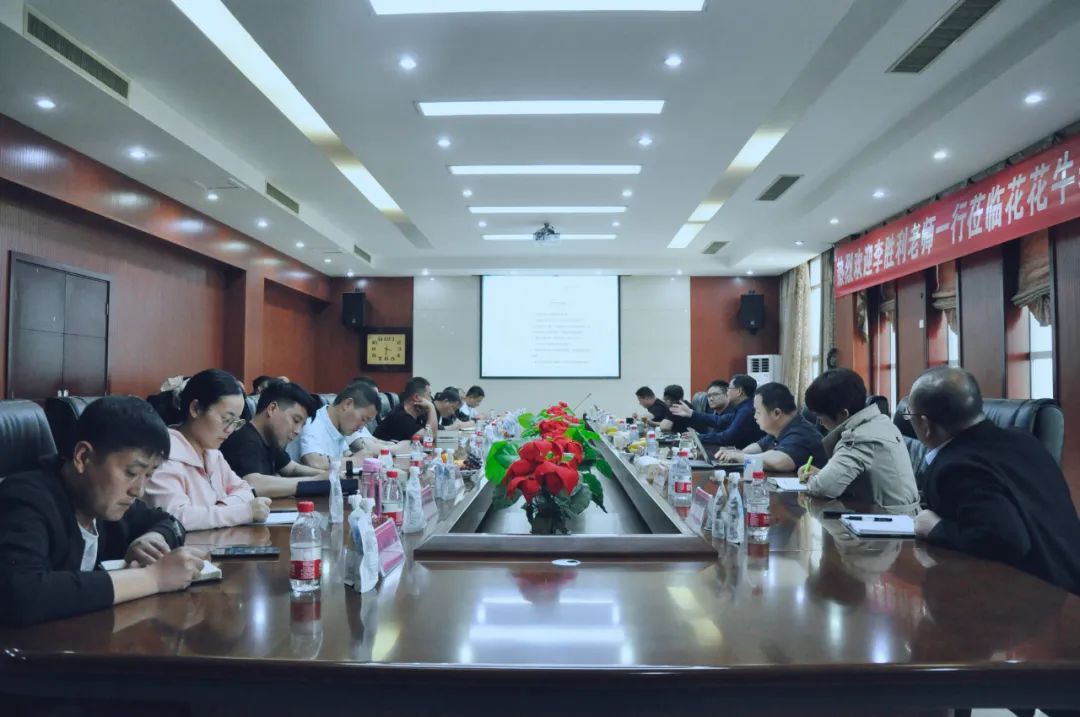 花花牛丨國家奶牛產(chǎn)業(yè)技術(shù)體系首席科學(xué)家、中國農(nóng)業(yè)大學(xué)教授李勝利一行蒞臨花花牛魯山瑞亞參觀調(diào)研