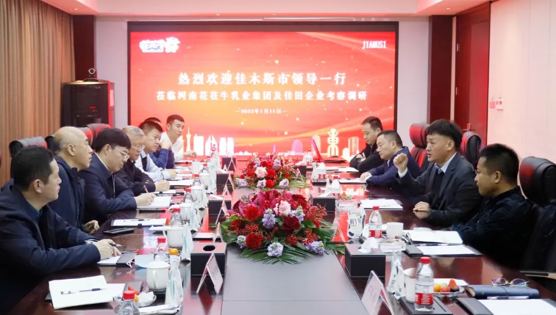新年開新局 合作促發(fā)展丨佳木斯市委常委、副市長(zhǎng)閆志剛一行蒞臨花花牛乳業(yè)集團(tuán)及佳田企業(yè)考察座談