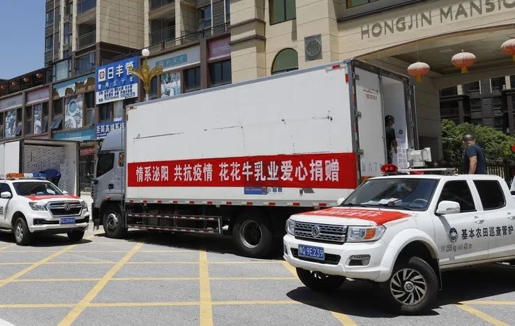 愿云開“疫”散，戰(zhàn)疫“泌”勝！花花牛愛心牛奶走進泌陽