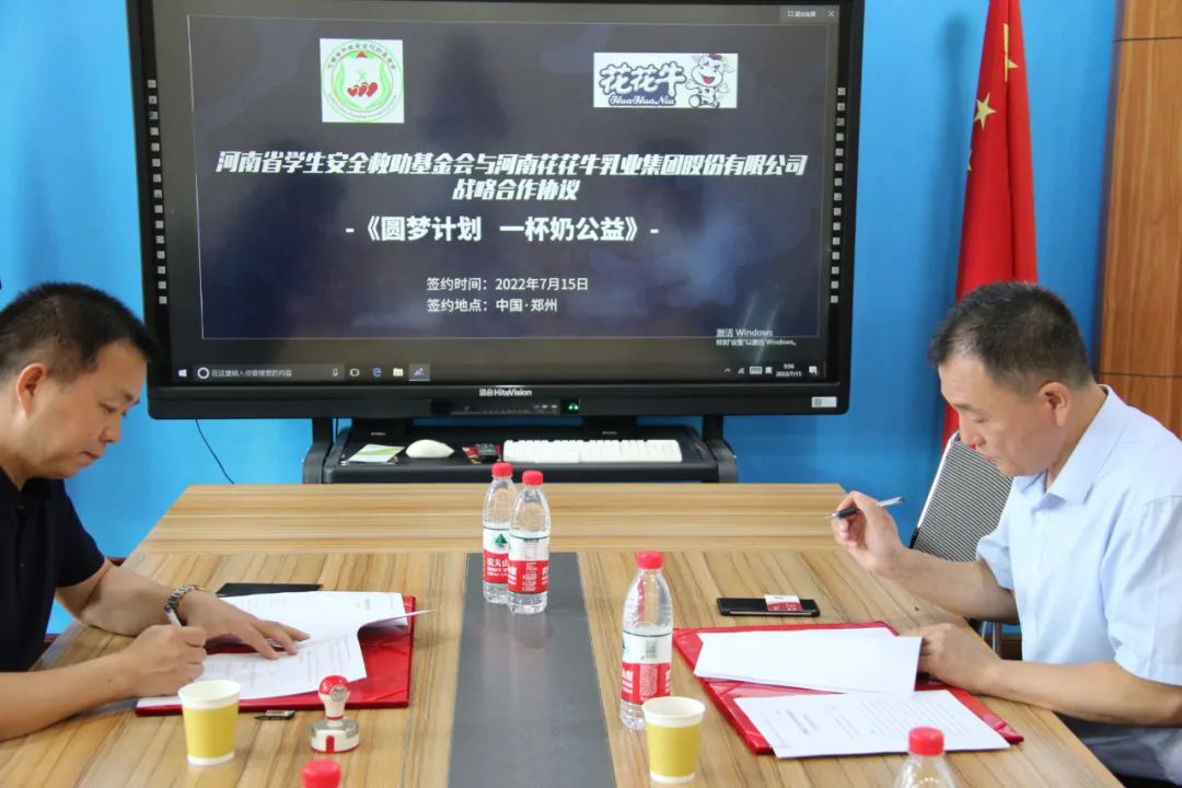 愛心奶情系學(xué)子，公益情溫暖人心—河南花花牛乳業(yè)集團(tuán)助力基金會“圓夢計(jì)劃?一杯奶”公益項(xiàng)目，愛心捐贈善款50萬元！