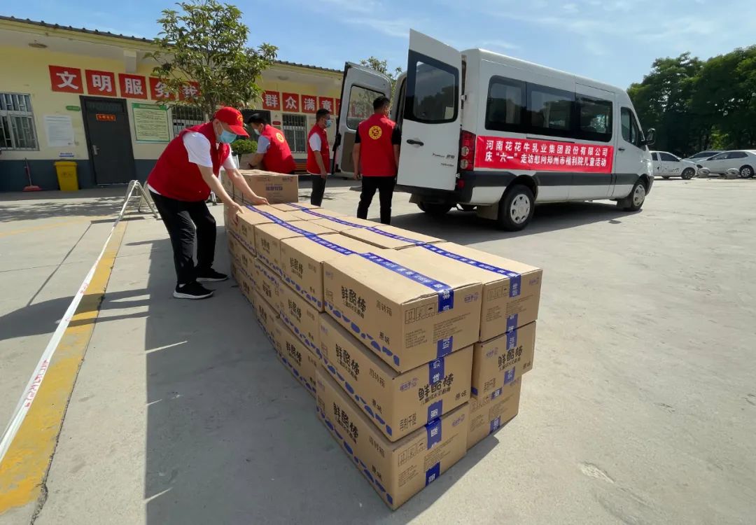 快訊 | 關(guān)愛兒童 · 花花牛獻(xiàn)愛心送營(yíng)養(yǎng) 快訊 | 關(guān)愛兒童 · 花花牛獻(xiàn)愛心送營(yíng)養(yǎng)