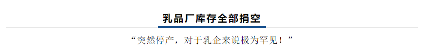 【乳報·聚焦】“豫”難而上的中原牛人“太中了”！