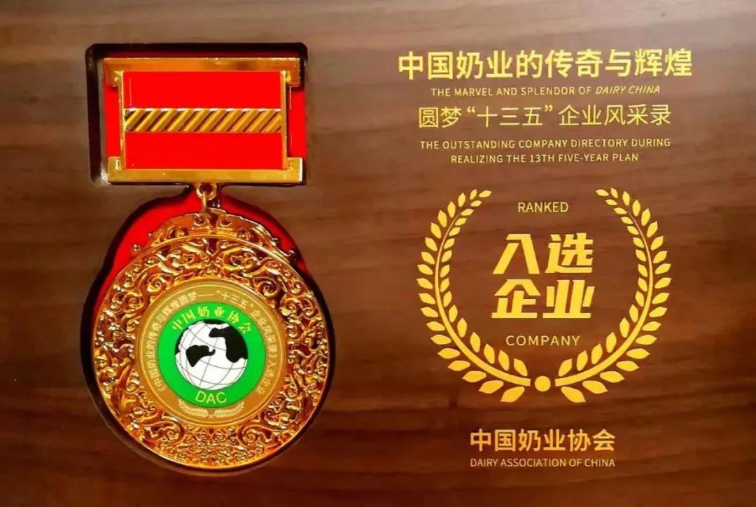 第十二屆中國奶業(yè)大會(huì)、中國奶業(yè)展覽會(huì)暨2021中國奶業(yè)20強(qiáng)（D20）峰會(huì)在合肥盛大召開