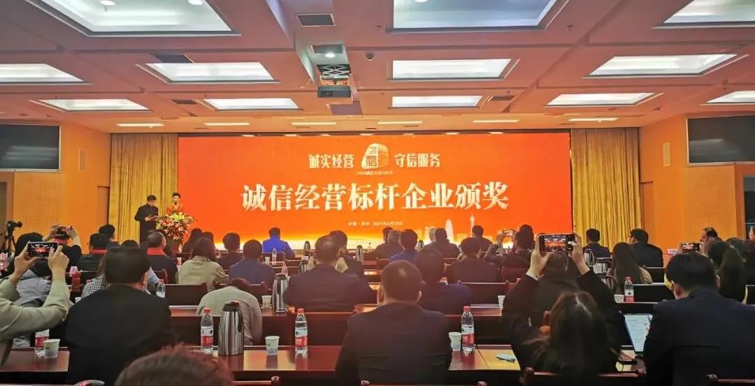 喜報 |花花牛乳業(yè)集團(tuán)喜獲河南省2020誠信興商宣傳月活動兩項(xiàng)大獎 喜報 |花花牛乳業(yè)集團(tuán)喜獲河南省2020誠信興商宣傳月活動兩項(xiàng)大獎