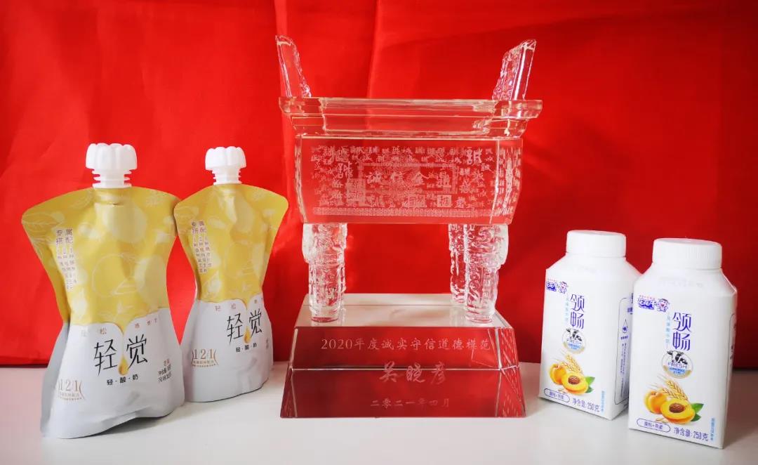 喜報 |花花牛乳業(yè)集團(tuán)喜獲河南省2020誠信興商宣傳月活動兩項(xiàng)大獎 喜報 |花花牛乳業(yè)集團(tuán)喜獲河南省2020誠信興商宣傳月活動兩項(xiàng)大獎