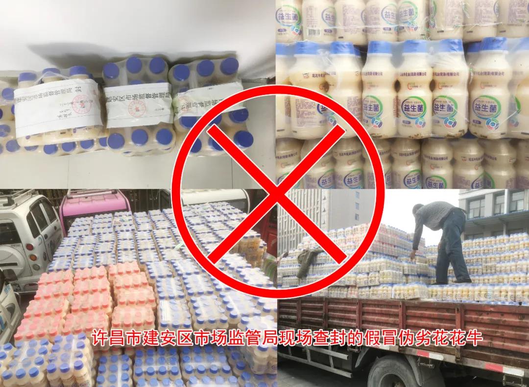 許昌市建安區(qū)市場監(jiān)管局重拳出擊 3250件仿冒“花花?！北患袖N毀
