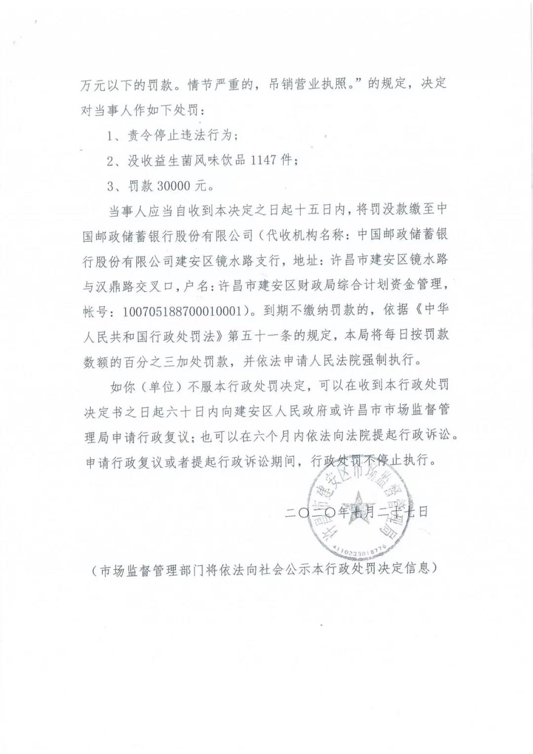 許昌市建安區(qū)市場監(jiān)管局重拳出擊 3250件仿冒“花花?！北患袖N毀