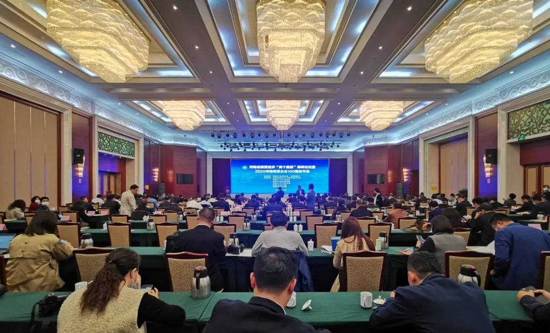 快訊 | 2020河南民營(yíng)企業(yè)100強(qiáng)發(fā)布 花花牛榮獲“河南民營(yíng)企業(yè)現(xiàn)代農(nóng)業(yè)100強(qiáng)”、“河南民營(yíng)企業(yè)社會(huì)責(zé)任100強(qiáng)”雙榮譽(yù)