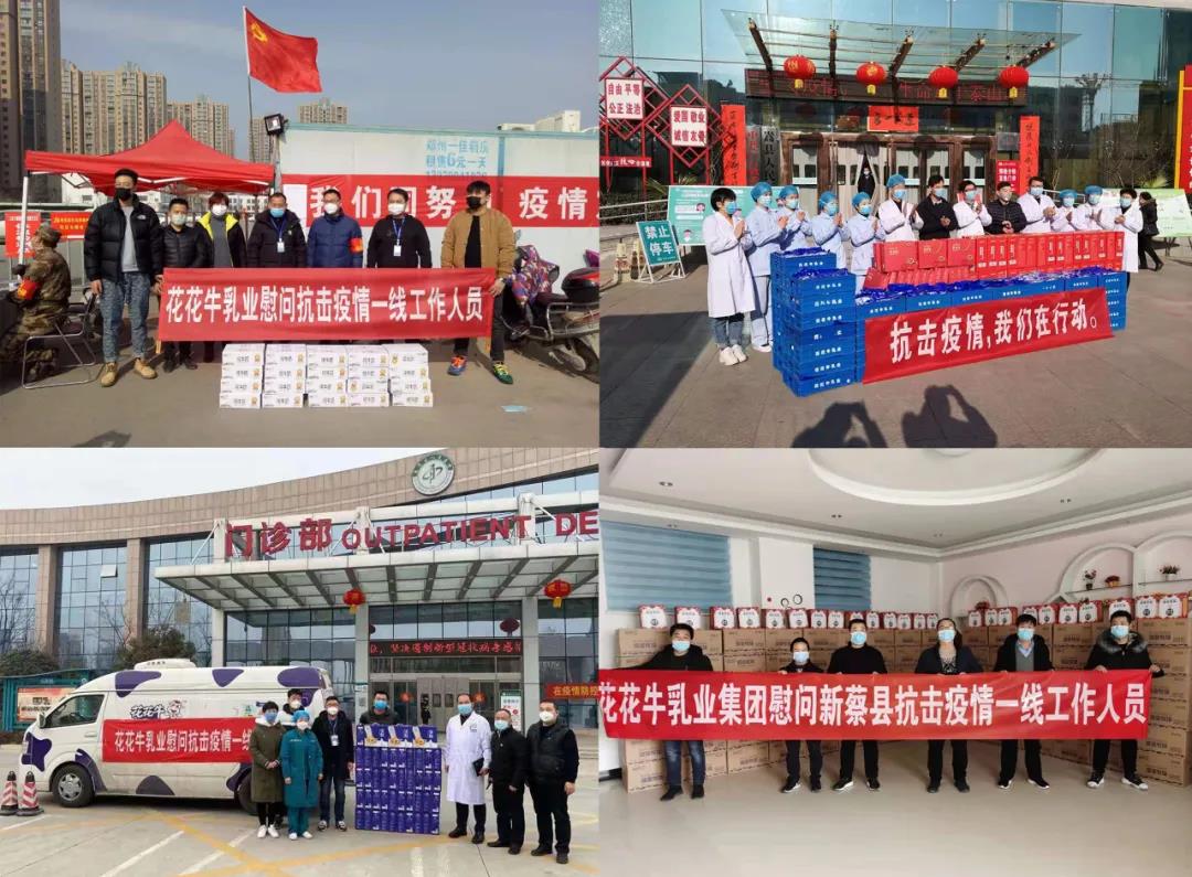 快訊 | 2020河南民營(yíng)企業(yè)100強(qiáng)發(fā)布 花花牛榮獲“河南民營(yíng)企業(yè)現(xiàn)代農(nóng)業(yè)100強(qiáng)”、“河南民營(yíng)企業(yè)社會(huì)責(zé)任100強(qiáng)”雙榮譽(yù)