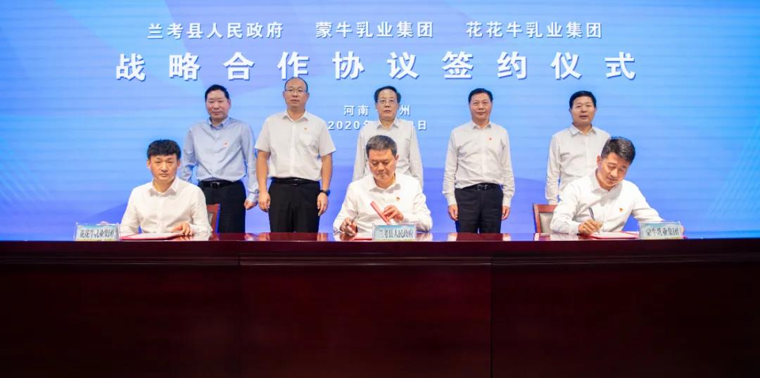 花花牛| 蘭考縣人民政府與蒙牛、花花牛達(dá)成戰(zhàn)略合作 助力河南奶業(yè)高質(zhì)量發(fā)展
