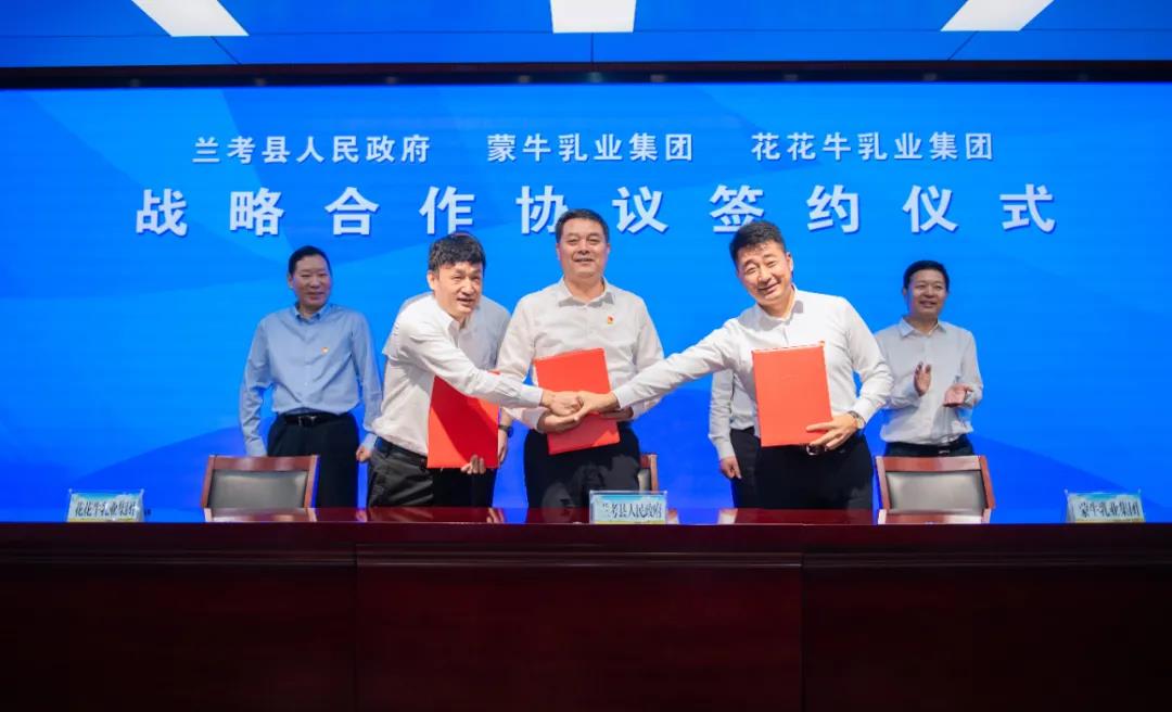 花花牛| 蘭考縣人民政府與蒙牛、花花牛達(dá)成戰(zhàn)略合作 助力河南奶業(yè)高質(zhì)量發(fā)展