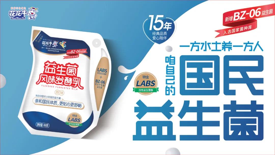 高光時(shí)刻|第三十二屆中原畜牧業(yè)交易博覽會(huì)，花花牛喜獲三項(xiàng)大獎(jiǎng)