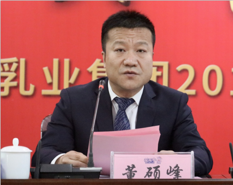 “團(tuán)結(jié)、實(shí)干、高效、逐夢(mèng)” 花花牛乳業(yè)集團(tuán)2019年度工作總結(jié)暨表彰大會(huì)勝利召開(kāi)