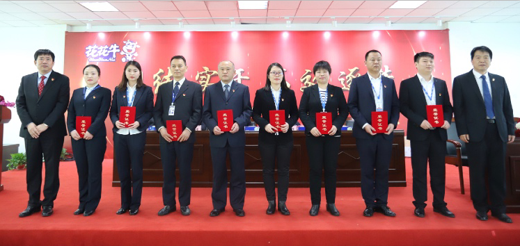 “團(tuán)結(jié)、實(shí)干、高效、逐夢(mèng)” 花花牛乳業(yè)集團(tuán)2019年度工作總結(jié)暨表彰大會(huì)勝利召開(kāi)