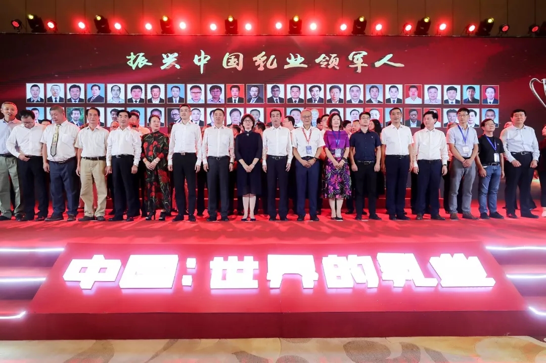 中國乳制品工業(yè)協(xié)會第二十五次年會召開！花花牛總裁董碩峰獲“振興乳業(yè)領(lǐng)軍人”榮譽(yù)稱號