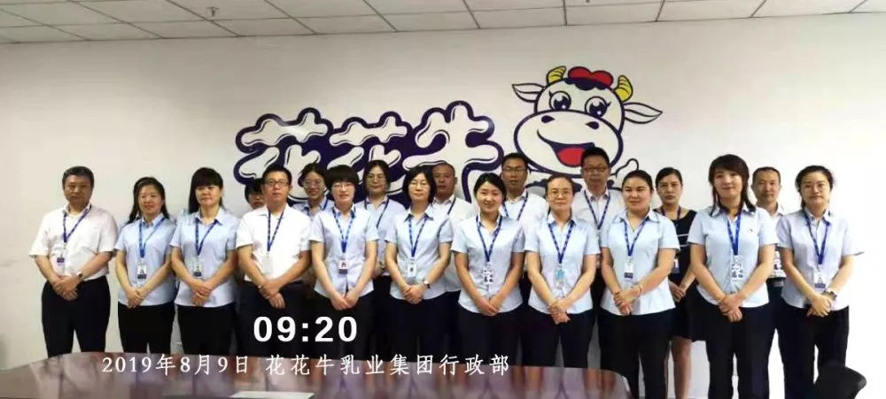 小晨會·大能量——砥礪奮進的花花牛，加油！