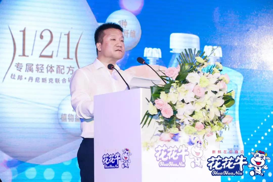 花花牛輕覺上市暨優(yōu)質(zhì)乳工程認證發(fā)布會，盛大啟幕！