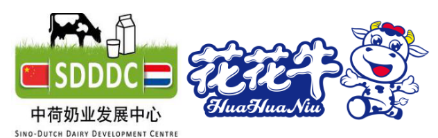中原地區(qū)首個“荷蘭奶業(yè)技術(shù)中心”落戶花花牛 ——中荷奶業(yè)發(fā)展中心和河南花花牛攜手助力中國奶業(yè)發(fā)展 中原地區(qū)首個“荷蘭奶業(yè)技術(shù)中心”落戶花花牛 ——中荷奶業(yè)發(fā)展中心和河南花花牛攜手助力中國奶業(yè)發(fā)展