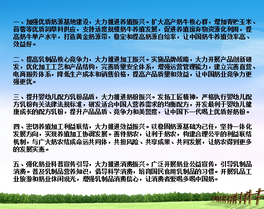 花花牛亮相中國奶業(yè)20強呼倫貝爾峰會，共話中國奶業(yè)振興！