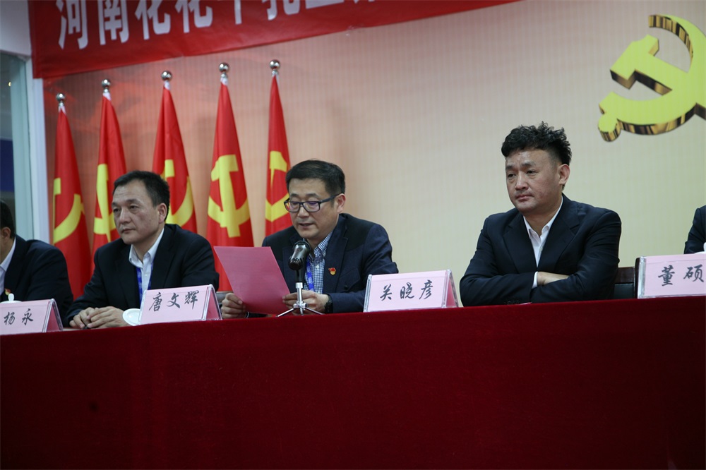 河南花花牛乳業(yè)集團股份有限公司 第一屆工會會員代表大會勝利召開 河南花花牛乳業(yè)集團股份有限公司 第一屆工會會員代表大會勝利召開