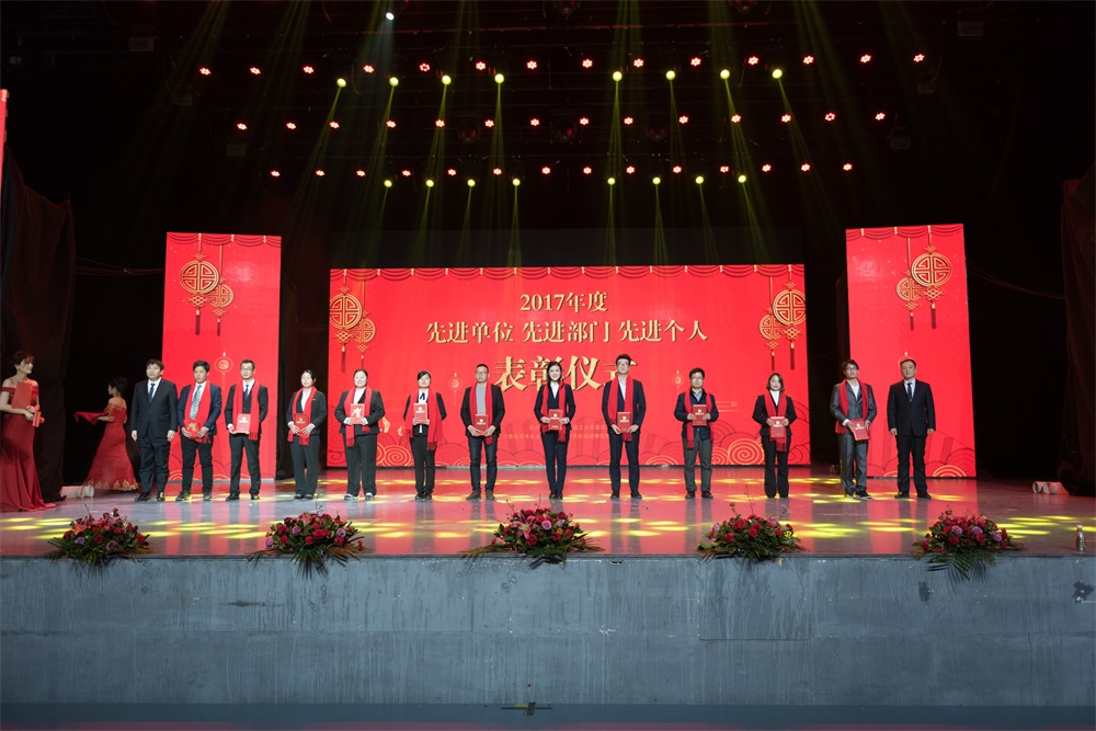 “不忘初心、聚力前行” 花花牛集團(tuán)2018迎新春聯(lián)歡會隆重舉行