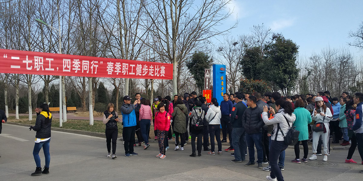 2017花花牛健步走 2017花花牛健步走