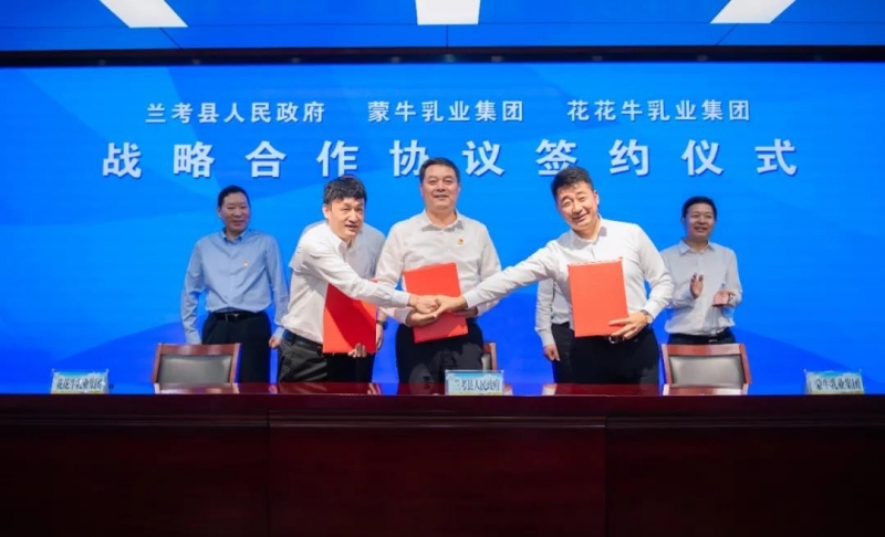 花花牛| 蘭考縣人民政府與蒙牛、花花牛達(dá)成戰(zhàn)略合作 助力河南奶業(yè)高質(zhì)量發(fā)展