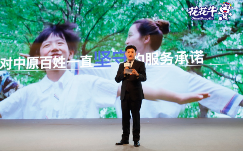 振興中國(guó)奶業(yè)，花花牛在行動(dòng)