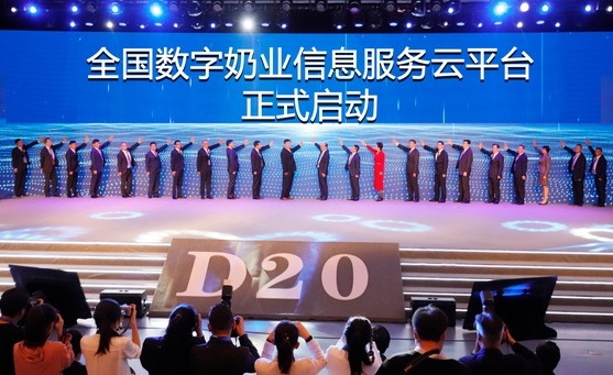 花花牛亮相中國奶業(yè)20強(qiáng)呼倫貝爾峰會(huì)，共話中國奶業(yè)振興！