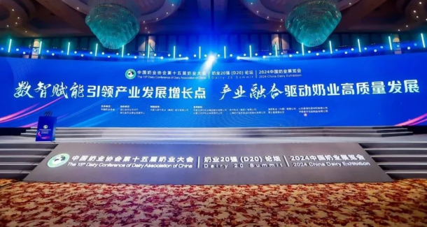 創(chuàng)新為基 數(shù)智賦能 | 花花牛乳業(yè)集團乘勢打造奶業(yè)新質(zhì)生產(chǎn)力，引領(lǐng)河南奶業(yè)高質(zhì)量發(fā)展