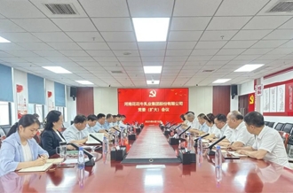 河南花花牛乳業(yè)集團(tuán)召開黨委擴(kuò)大會(huì)議對(duì)集中整治違規(guī)吃喝問(wèn)題再部署再加壓